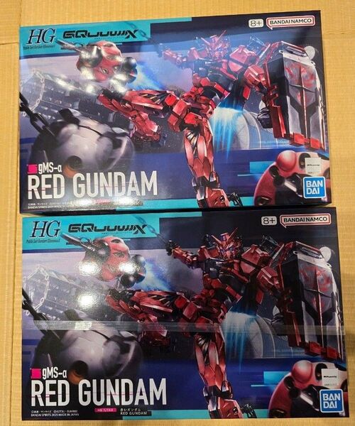 HG 赤いガンダム 2個