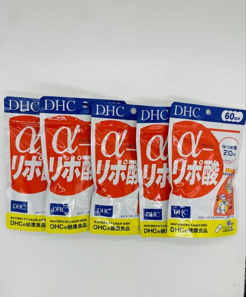 DHC α-リポ酸60日分X5 再出品対応