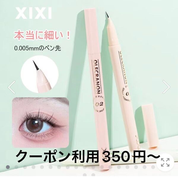 XIXI アイライナー 下まつ毛 D804 03# グレイッシュブラウン 1本