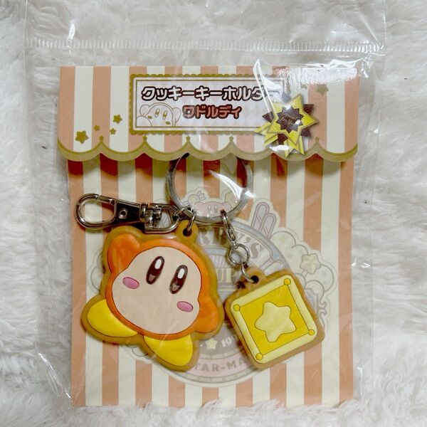 新品 ワドルディ クッキー キーホルダー チャーム 星のカービィ