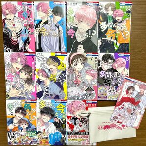 【9巻プレゼント企画当選品付・帯付・初版】 多聞くん今どっち!? 全巻セット