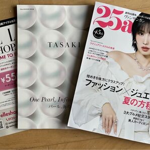 25ans(ヴァンサンカン)2025年8月号 付録とクーポン付き