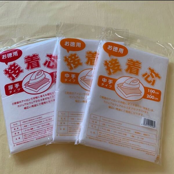 接着芯 厚手タイプ1袋 中手タイプ2袋