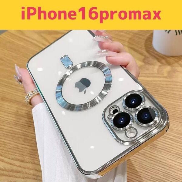 iPhone16promax ケース MagSafe クリア 耐衝撃 シルバー