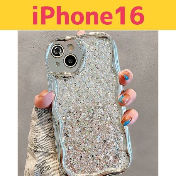 iPhone16 スマホケース キラキラ 高級感 ラメ うねうね シルバー 韓国