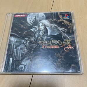 【PS】 悪魔城ドラキュラX 月下の夜想曲 PS one Books
