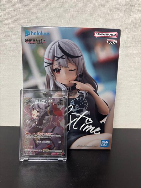 ホロライブ 沙花叉クロヱ Relax time フィギュア ホロライブカード
