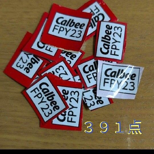フルグラ 応募券 391点 マーク Calbee キャンペーン 応募マーク