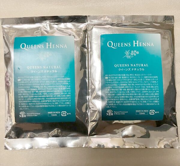 クイーンズヘナ ナチュラル 100g×2個セット 未使用 未開封