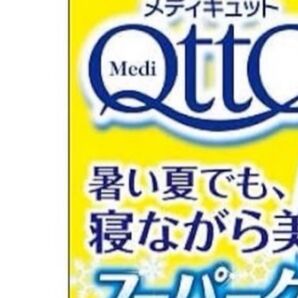 専用 寝ながらメディキュット M