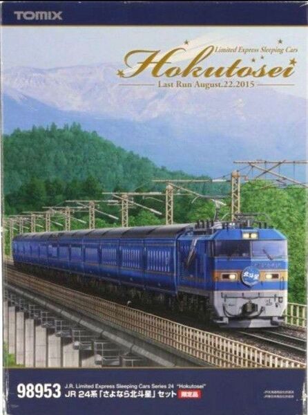 【限定品】TOMIX 98953 JR 24系「さよなら北斗星」セット