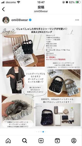 しまむら omi 2way ショルダーバッグ シルバー シャーリング 一部店舗