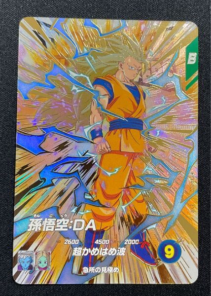 ドラゴンボールスーパーダイバーズ EX4-002 孫悟空DA EXR SDV4
