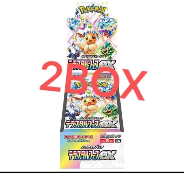 ポケモンカードゲーム テラスタルフェスex 2BOX