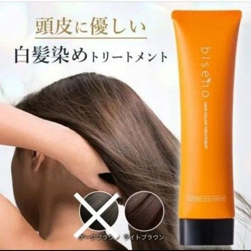 ビセノ ヘアカラートリートメント ライトブラウン