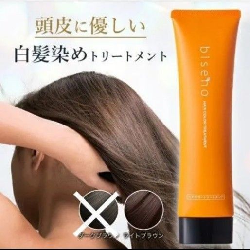 ビセノ ヘアカラートリートメント ライトブラウン