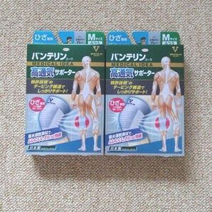 バンテリンサポーター 高通気ひざ専用 M 2セット
