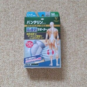 バンテリンサポーター 高通気ひざ専用