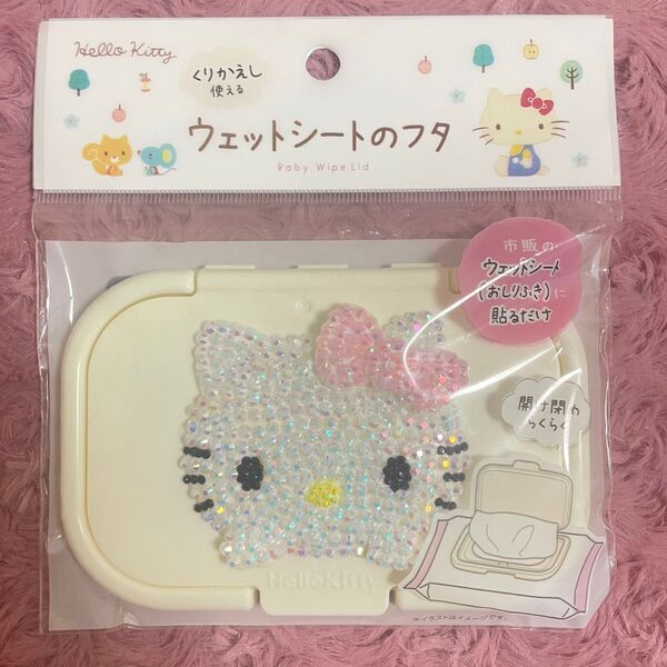 ハローキティ ウェットティッシュ ふた ストーンデコ ハンドメイド