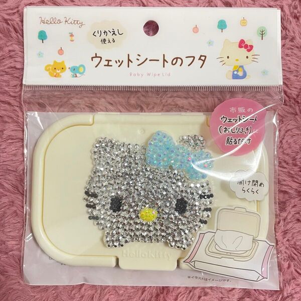 ハローキティ ウェットティッシュ ふた ストーンデコ ハンドメイド