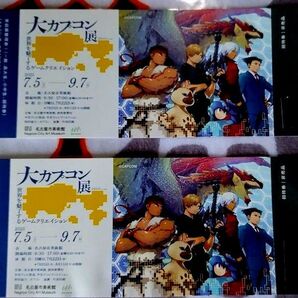 《大カプコン展》 世界を魅了するゲームクリエイション
