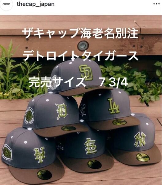 別注新品 ザキャップ 海老名店舗限定 デトロイトタイガース ニューエラ NEWERA 59fifty ヤンキース カブス メッツ