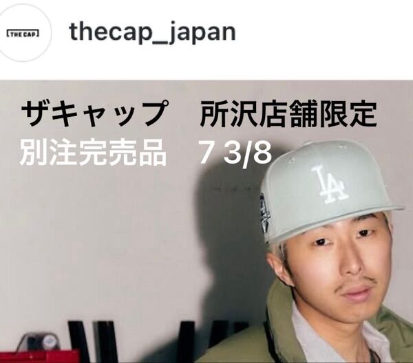 ザキャップ 店舗限定 ロサンゼルス ドジャース NEWERA 59fifty ニューエラ ヤンキース カブス パドレス メッツ