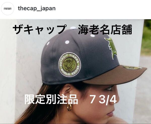 別注新品 ザキャップ 海老名店舗限定 デトロイトタイガース ニューエラ NEWERA 59fifty ヤンキース カブス メッツ