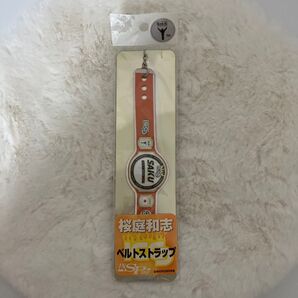 桜庭和志ベルトストラップ