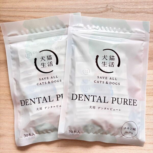 犬猫生活 デンタルピューレ DENTAL PUREE 犬用 チキン味 30本入 2袋