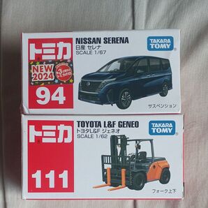 トミカ!