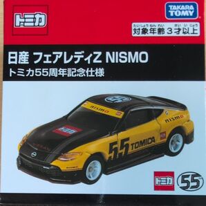 日産フェアレディZNISMO トミカ55周年記念仕様