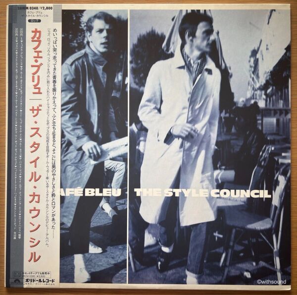 THE STYLE COUNCIL Caf Bleu 国内盤 LP レコード PAUL WELLER 1984 28MM 0340