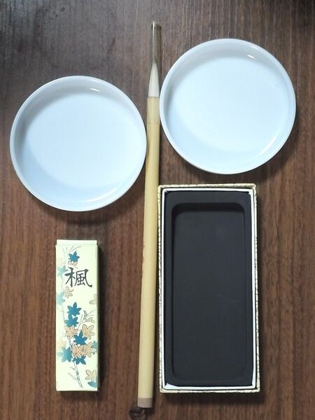 水墨画 入門 セット 初心者 絵手紙 硯 墨 書道具
