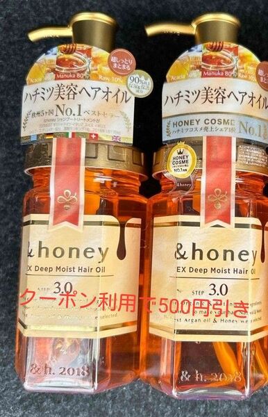 &honey EXディープモイスト ヘアオイル3.0 100ml アンドハニー ヘアオイル