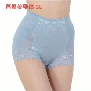 サイズ3L 芦屋美整体 シームレス 骨盤スリムショーツ エアリー シアーブルー