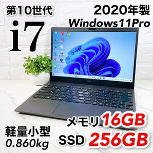 Core i7 第10世代 高年式 NEC ノートパソコン メモリ16GB SSD256GB webカメラ Windows11