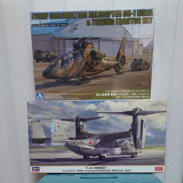 1/72 陸上自衛隊OH-1&トーイングトラクターセット+V-22オスプレイ 第108飛行隊 木更津スペシャル2023未開封