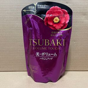 未使用品】 「TSUBAKI ボリュームタッチシャンプー つめかえ用 345mL」 資生堂 ツバキ 美・ボリューム ハリこしアップ
