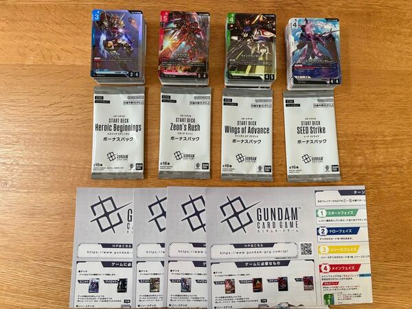 バンダイ(BANDAI) ガンダムカードゲーム スタートデッキ ガンダムアッセンブルセット プラモデル無し
