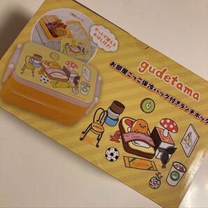 gudetama お部屋ごっこ保冷バッグ付きランチボックス ぐでたま