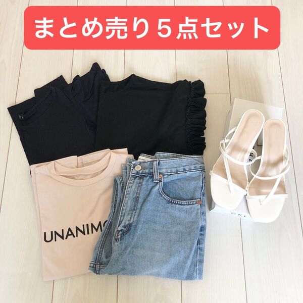 レディースまとめ売り 5点セット 半袖 Tシャツ トップス デニムパンツ サンダル ジーンズ UNIQLO SONA GRL 夏物