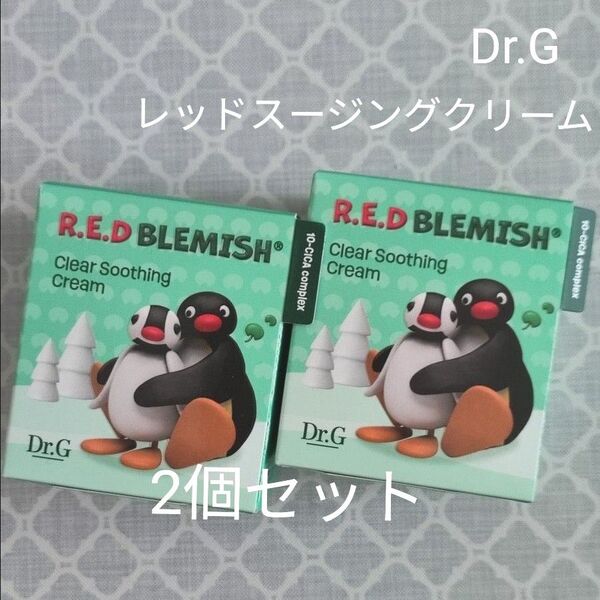 2個セット/Dr.G/レッドスージング クリーム