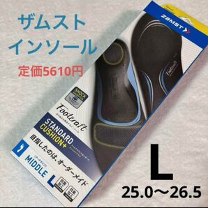 新品 ザムスト インソール Lサイズ 25.0〜26.5 ミドル