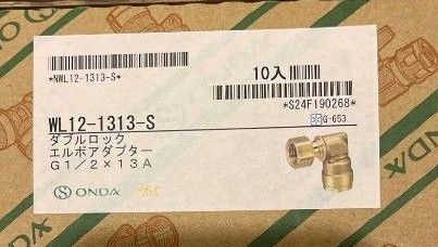 オンダ WL12-1313-S 10個 箱から出して発送します。