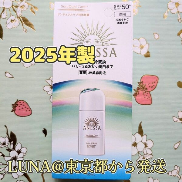 さらに200円引き!アネッサ 新品 デイセラム N 医薬部外品 UV トーンアップ 日焼け止め 美容液 30mL SPF50+