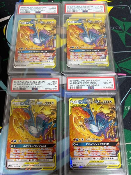 【PSA10】ファイヤー&サンダー&フリーザーgx rr4連番