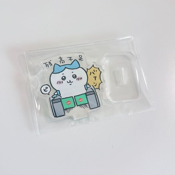 ちいかわ ハチワレ アクスタ アクリルスタンド ナガノ ガチャ 残高不足 東京ステーション
