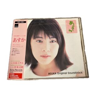 あすか オリジナル・サウンドトラック SRCL 4698