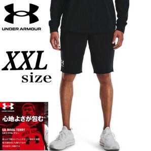 新品未使用 アンダーアーマー ライバルテリー ショーツ XXLサイズ ブラック フレンチテリー